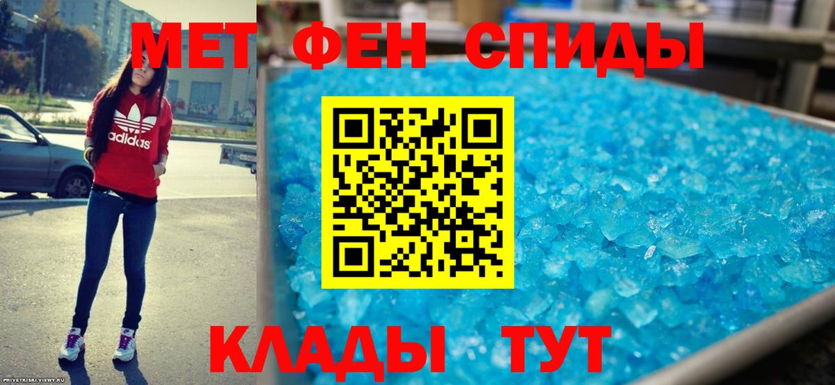 Амфетамин Розовый Камышлов