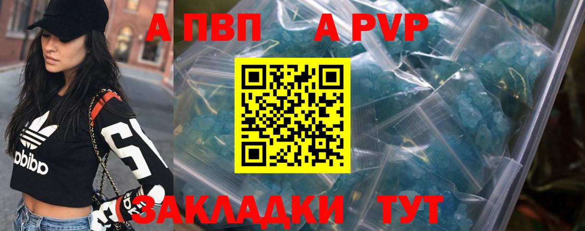 Альфа ПВП кристаллы  Вход с VPN  A-PVP крисы CK  Камышлов 
