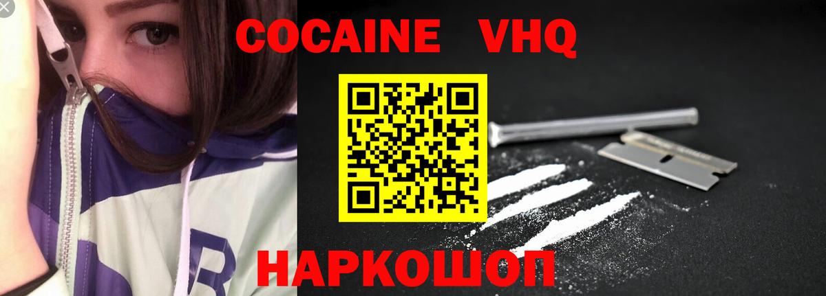 КОКАИН Колумбийский Камышлов