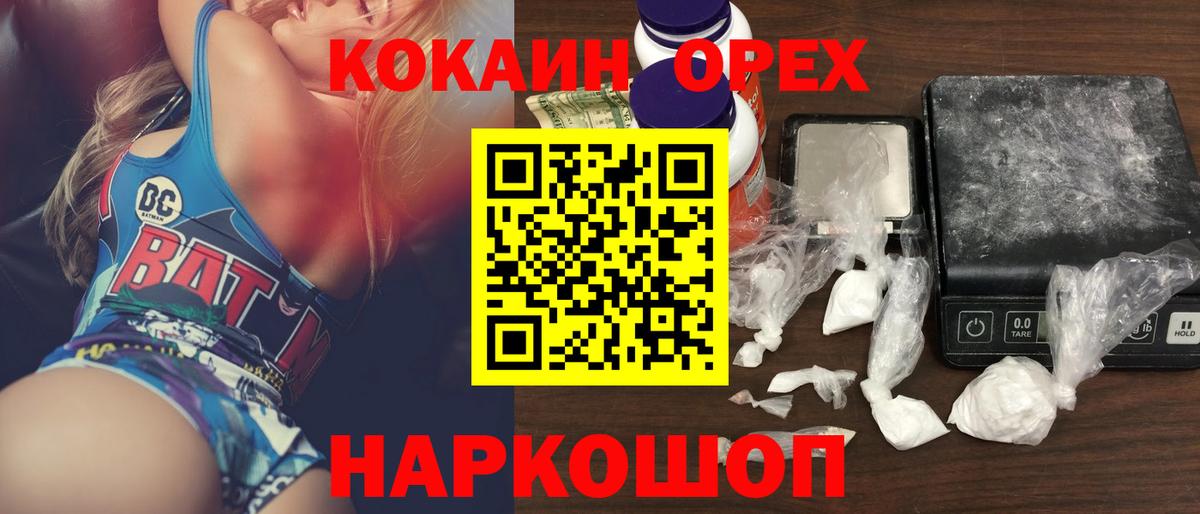 Камышлов  Cocaine Fish Scale  Вход с VPN  КОКАИН Боливия 