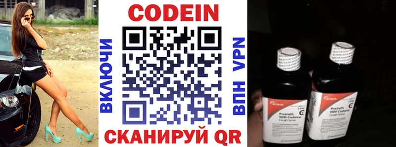 Codein напиток Lean (лин)  Камышлов 