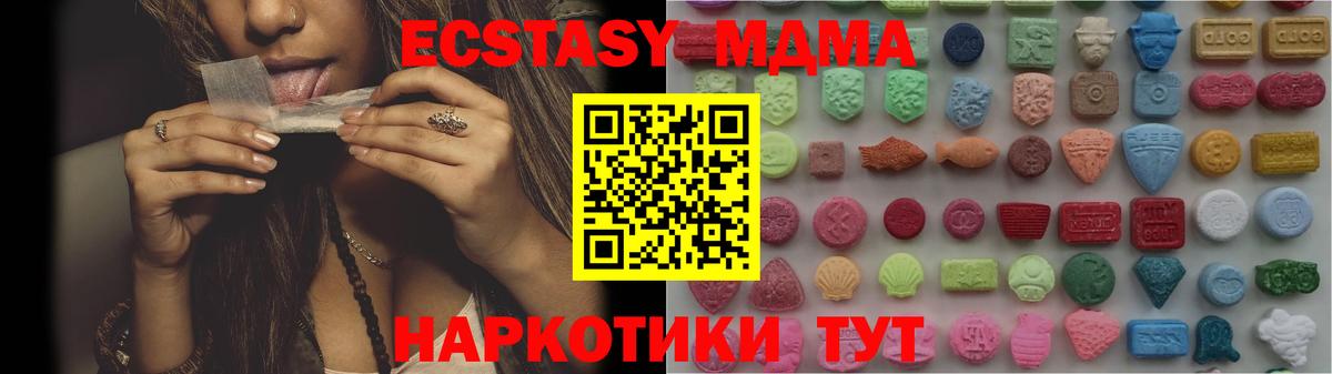 ЭКСТАЗИ 280 MDMA  где найти   Вход с VPN  Ecstasy  Камышлов  ЭКСТАЗИ 250 мг 