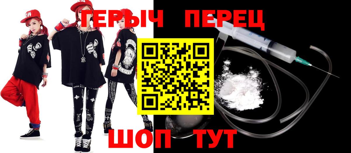 ГЕРОИН хмурый  Вход с VPN  Камышлов 