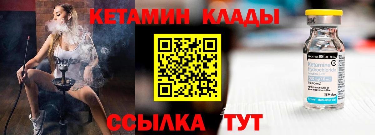Камышлов  КЕТАМИН ketamine  Вход с VPN 