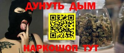 каннабис Волгодонск