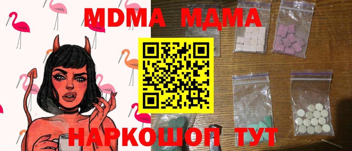 Камышлов  MDMA Molly  Вход с VPN  МДМА VHQ 