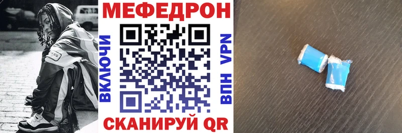 Мефедрон VHQ  купить наркотик  Камышлов 