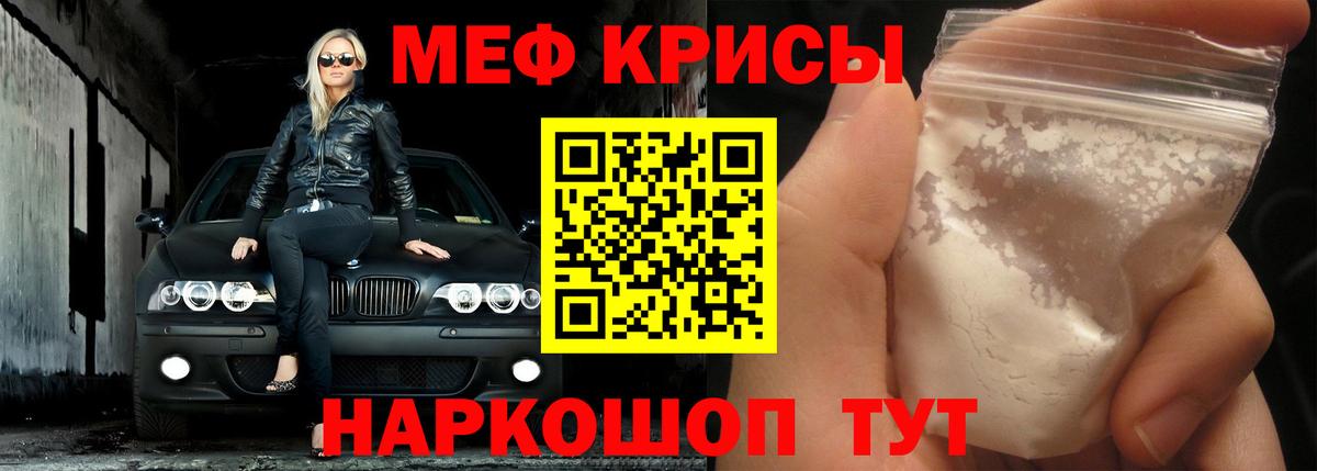 МЕФ Камышлов