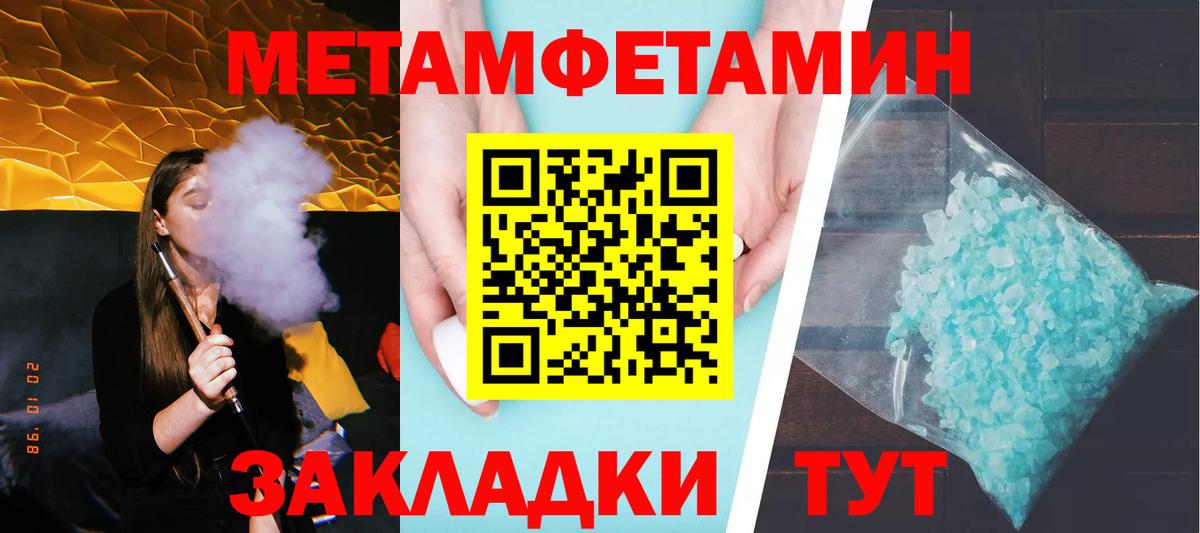 Первитин винт  Метамфетамин  Камышлов  Вход с VPN 