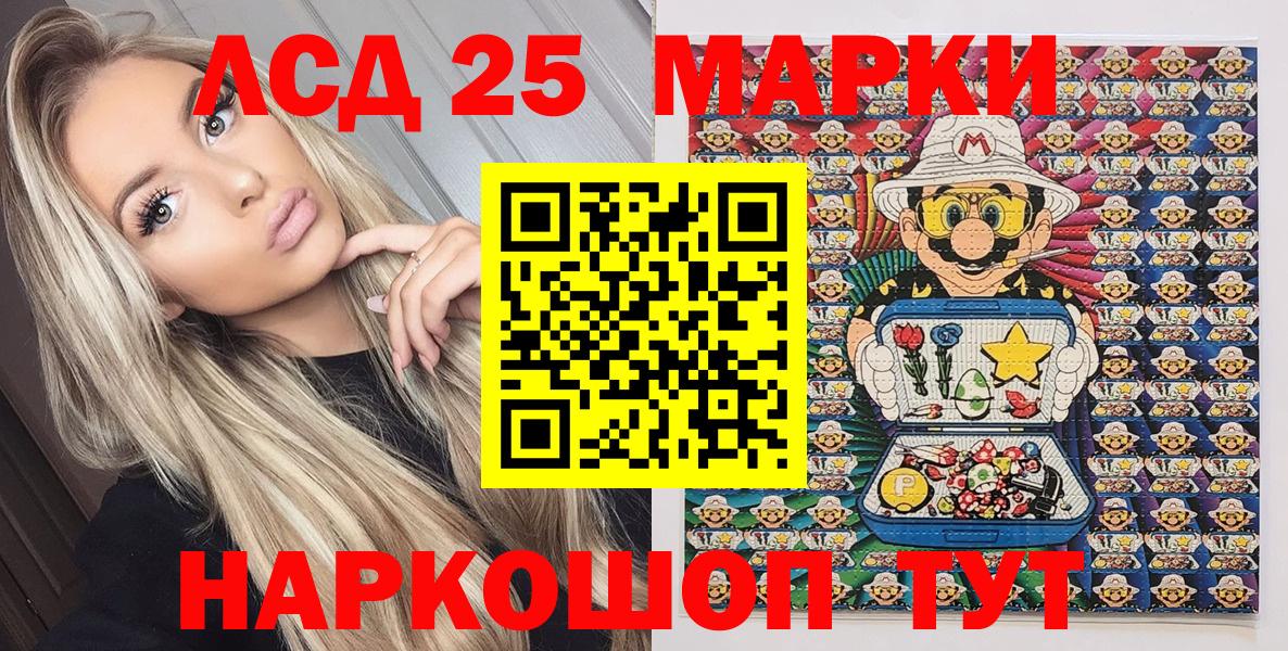 Камышлов  Марки 25I-NBOMe 1,8мг  Вход с VPN 