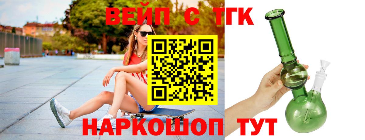 Камышлов  Дистиллят ТГК THC oil  Вход с VPN  ТГК вейп 